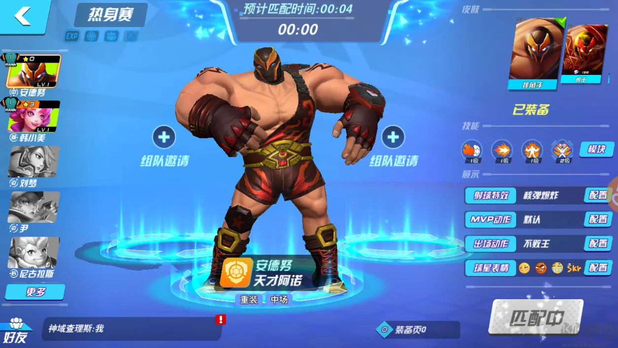 我想踢足球