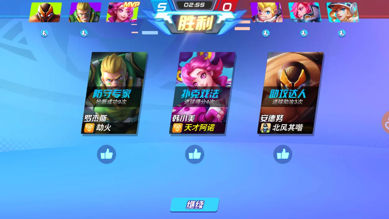 我想踢足球