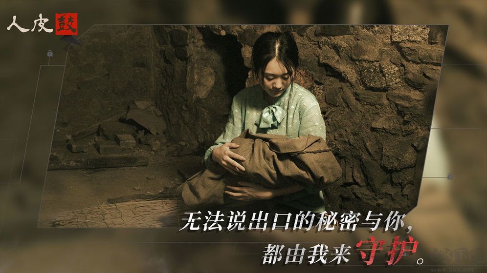 人皮鼓手游