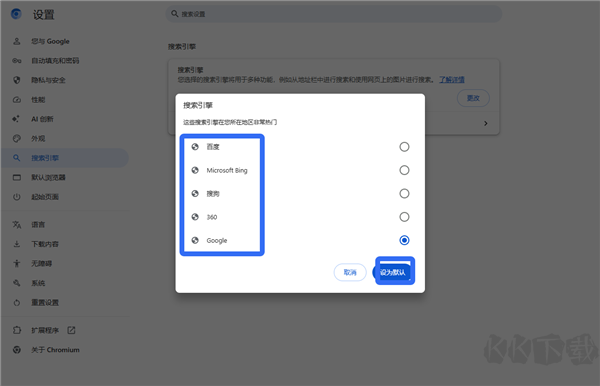 Chromium浏览器