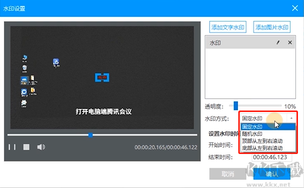 EV视频转换器