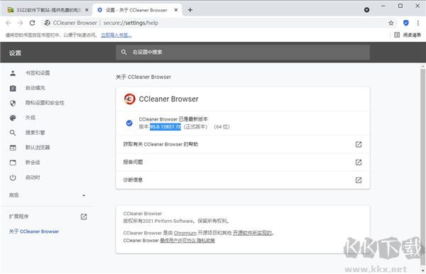CCleaner浏览器