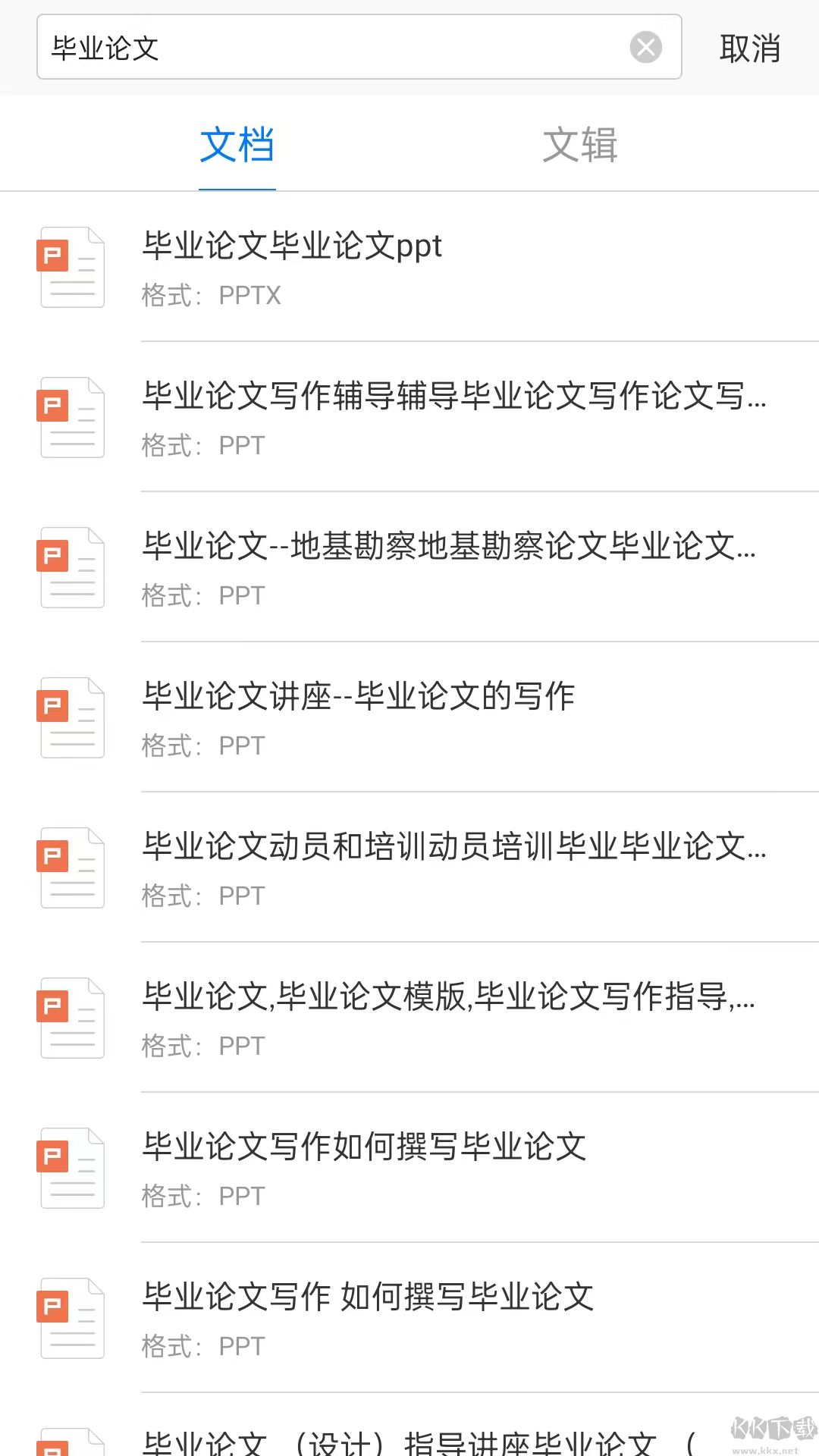 稻壳阅读器