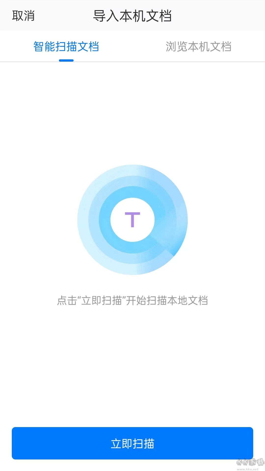 稻壳阅读器
