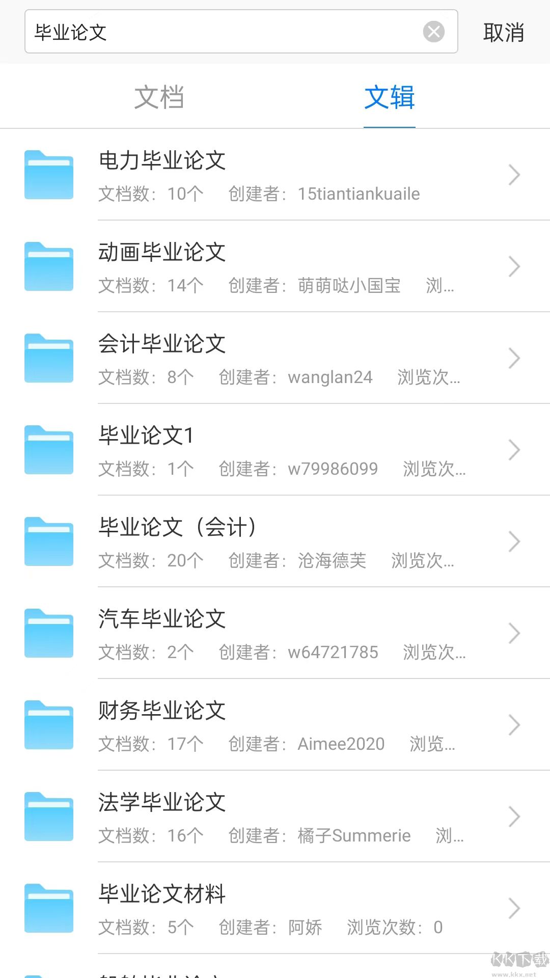 稻壳阅读器