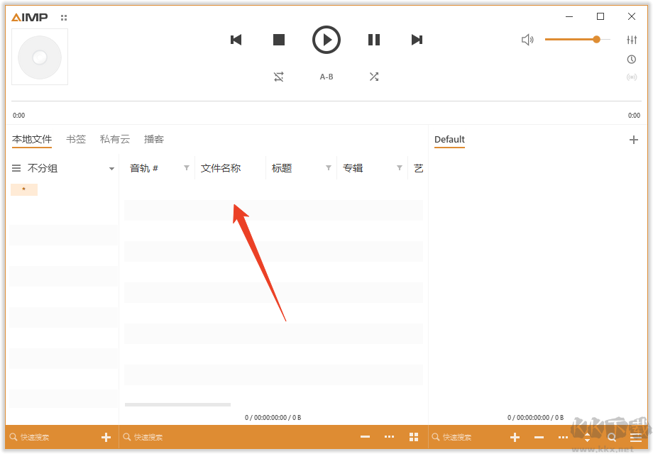 AIMP播放器