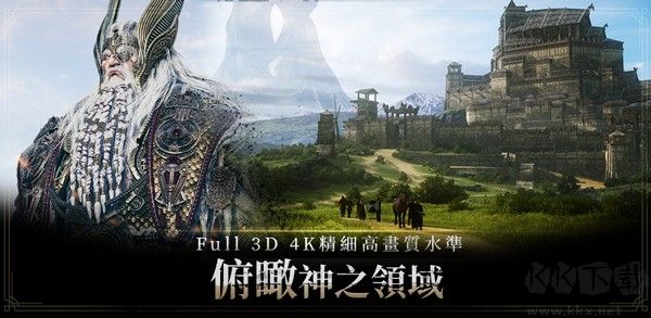 奥丁手游