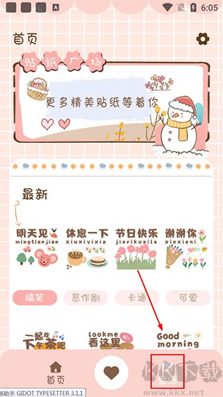 猫和兔贴纸