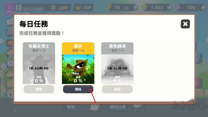 超级战车大作战(SuperTank)