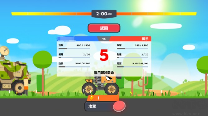 超级战车大作战(SuperTank)