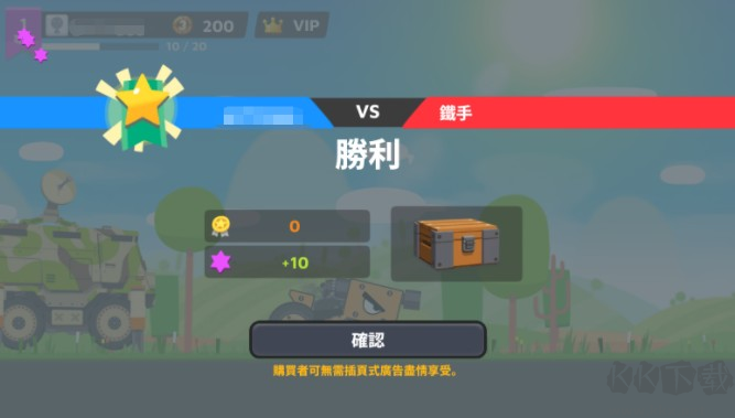 超级战车大作战(SuperTank)