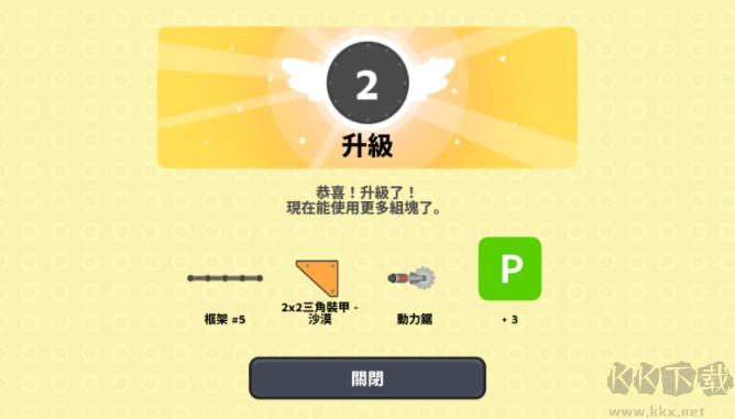 超级战车大作战(SuperTank)
