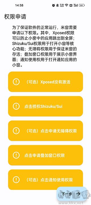 米窗全局小窗