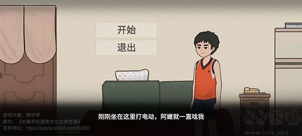 JieGe游戏