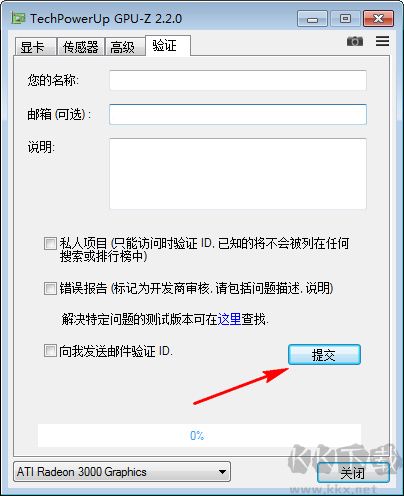 TechPowerUp GPU-Z(专业显卡检测神器)