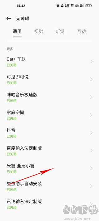 米窗全局小窗