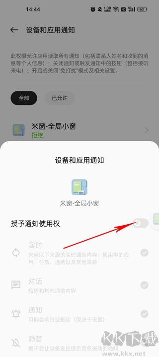 米窗全局小窗