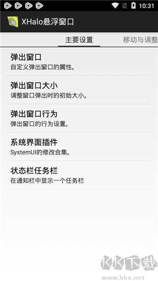智能分屏