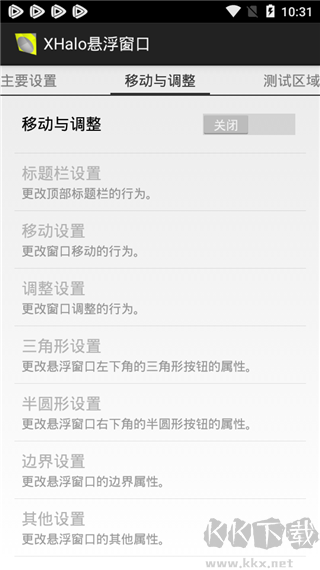 智能分屏