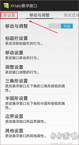 智能分屏