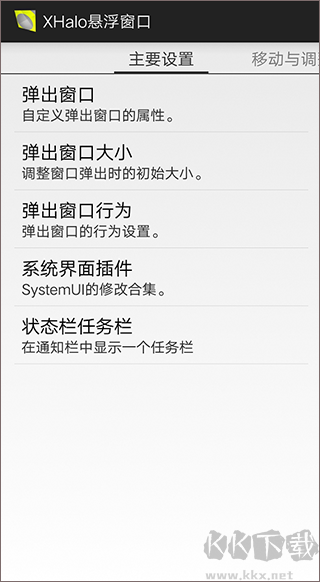 智能分屏