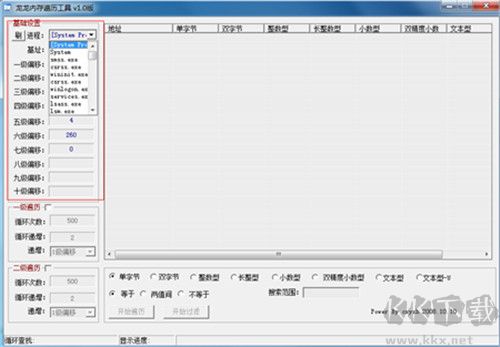 龙龙内存遍历工具