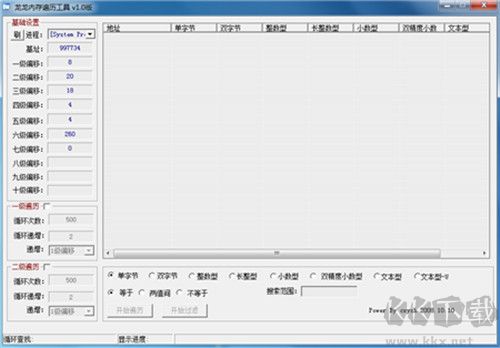 龙龙内存遍历工具