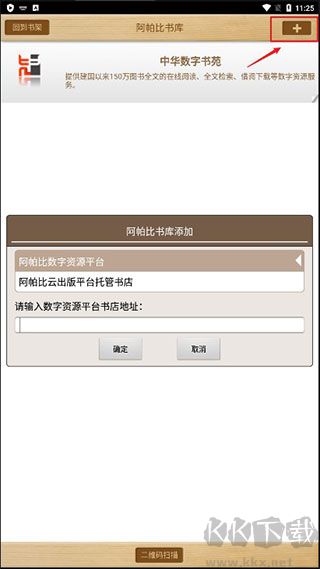 apabi reader阅读器