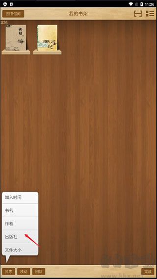apabi reader阅读器