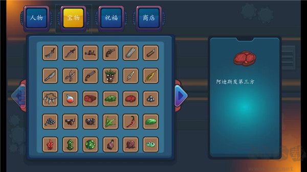 幸存者结合(The Binding Of Survivors)