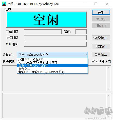 Orthos(CPU检测)