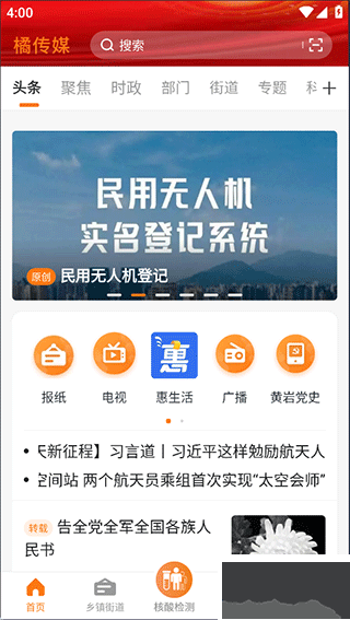 黄岩橘传媒