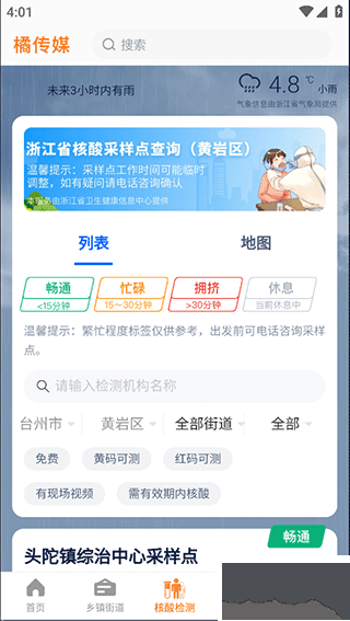 黄岩橘传媒