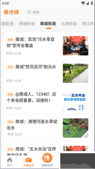 黄岩橘传媒