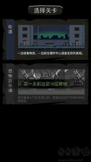 背包幸存者