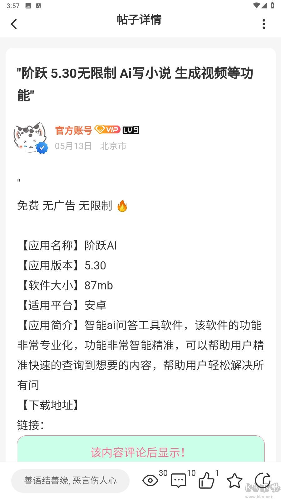 开源社区