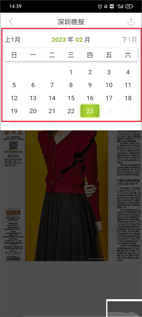 深圳新闻网