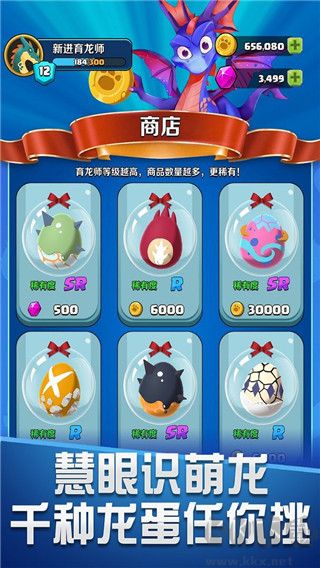 育龙达人