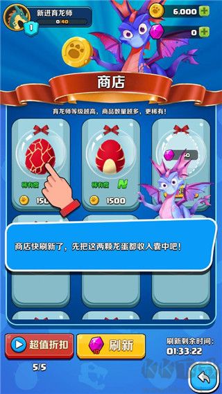 育龙达人