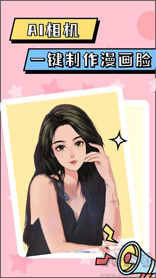 漫画脸AI相机app