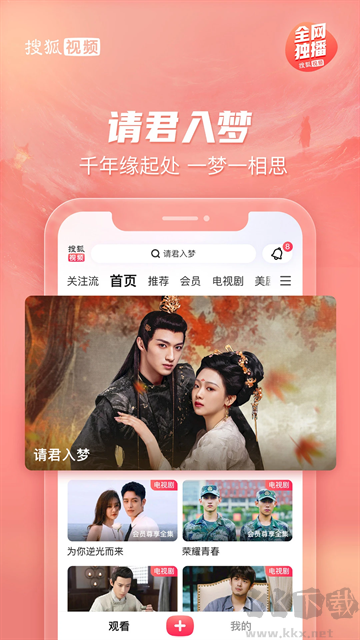 搜狐视频免费版