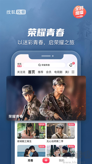 搜狐视频免费版