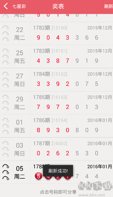 彩吧助手3d狂欢主题版