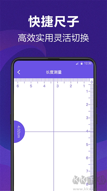 AI测量手机版