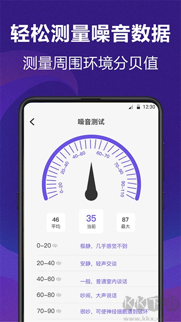 AI测量手机版