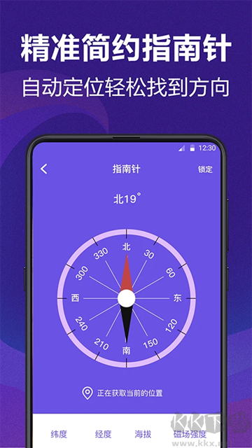 AI测量手机版