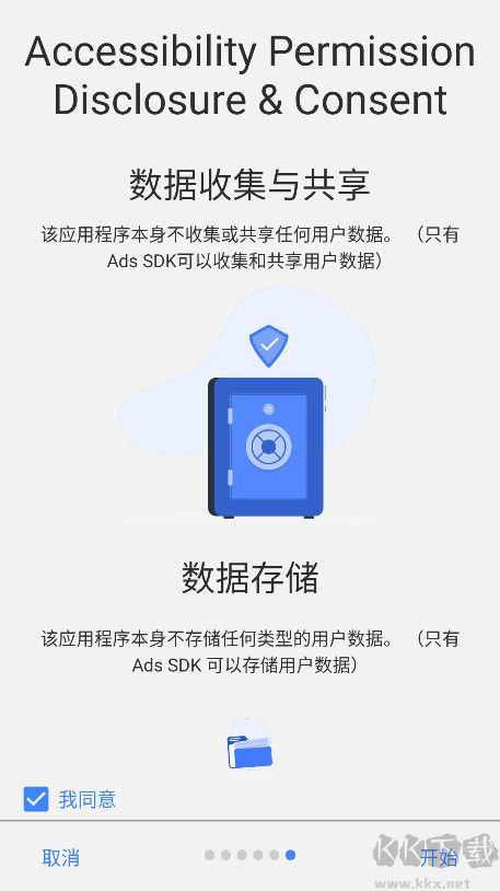 动态岛