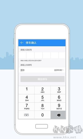 宁波停车