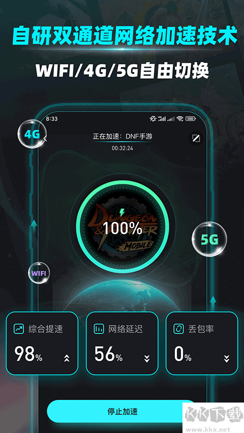 疾风加速器