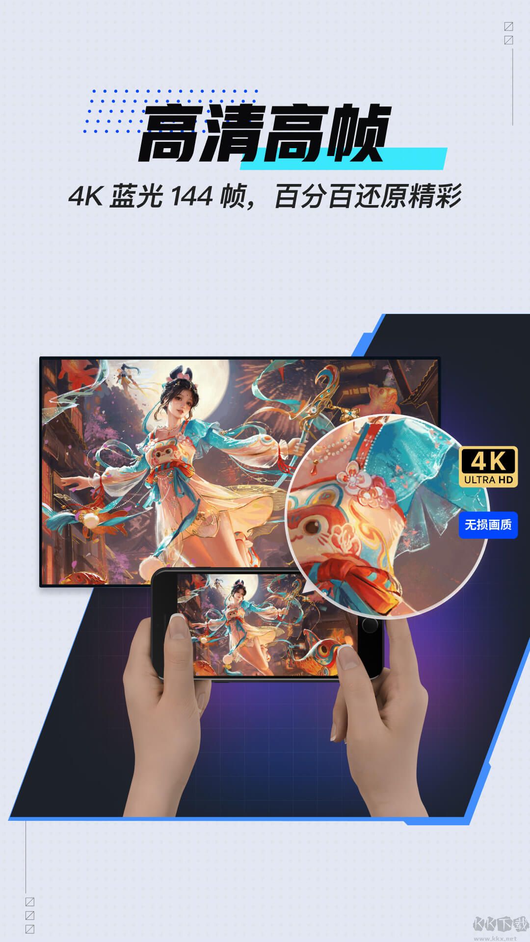 UU远程app手机版